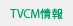 TVCM$B>pJs(B