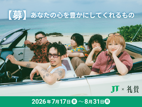 CLUB JTでトクする