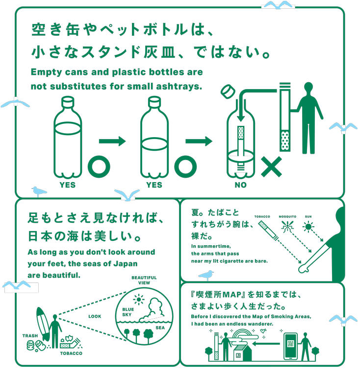 あなたが気づけばマナーは変わる Jtウェブサイト