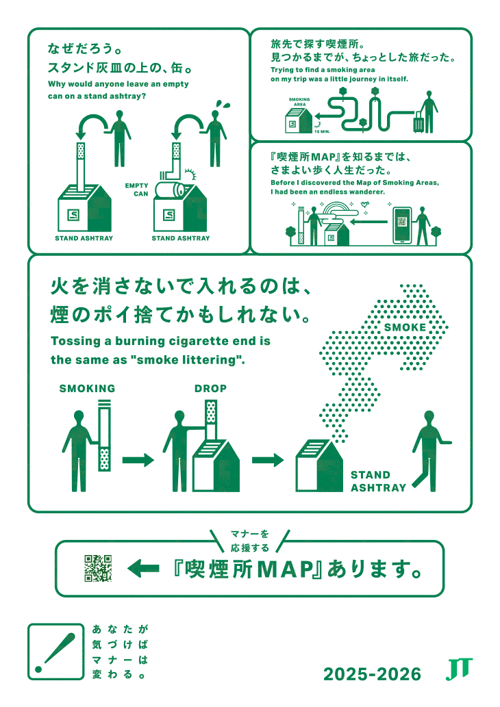 喫煙所用ポスター