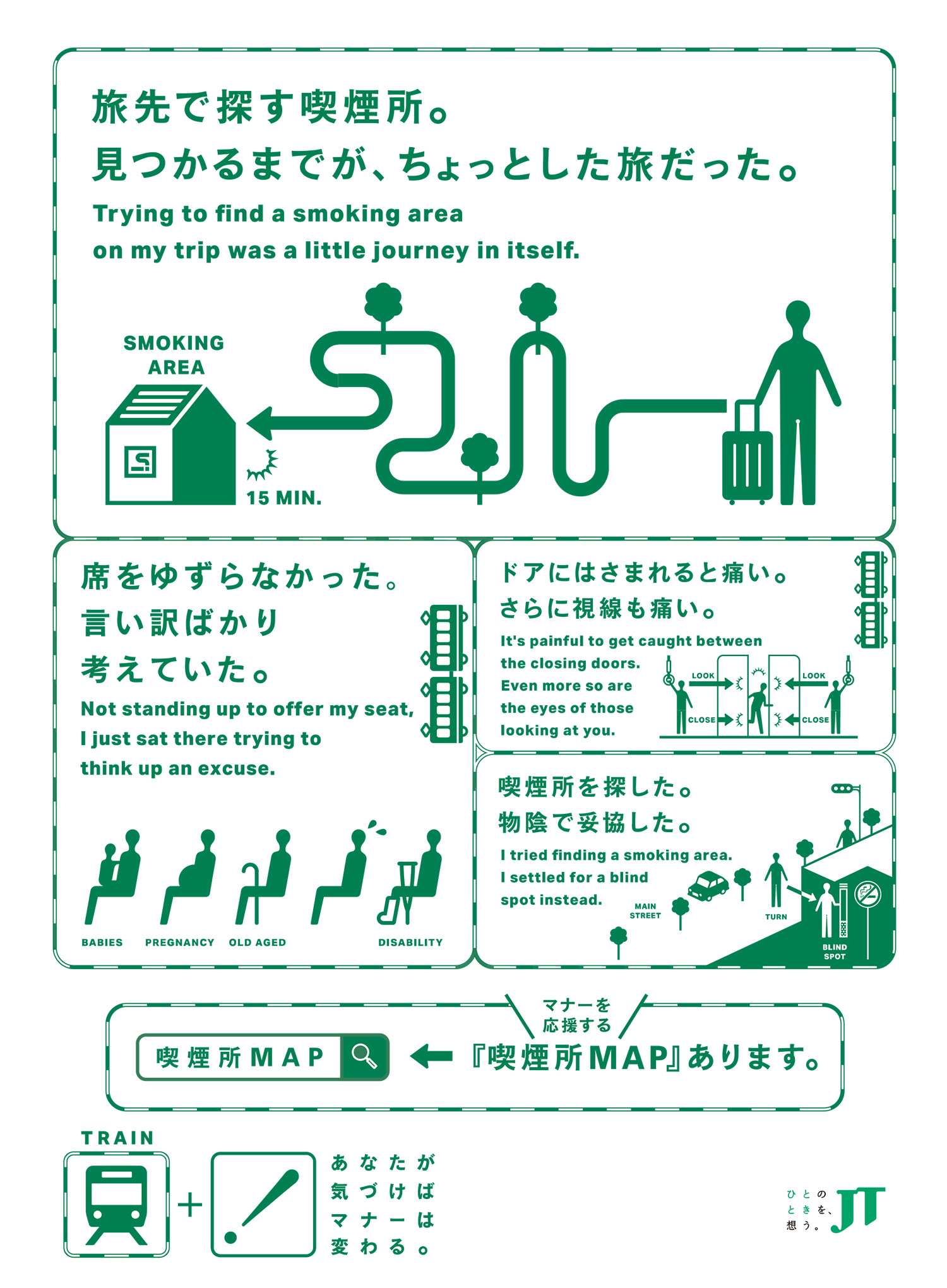 展開事例 Jtウェブサイト 展開事例 Jtウェブサイト