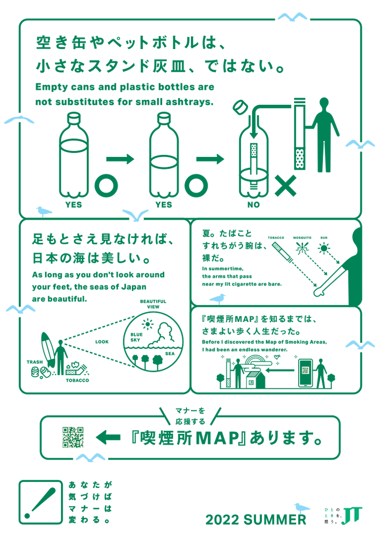 展開事例 Jtウェブサイト