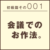 初級篇　その二十一　プールでのお作法。