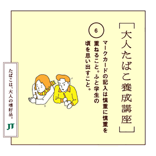 マークカードの記入は慎重に慎重を重ねること。ふと学生の頃を思い出すこと。