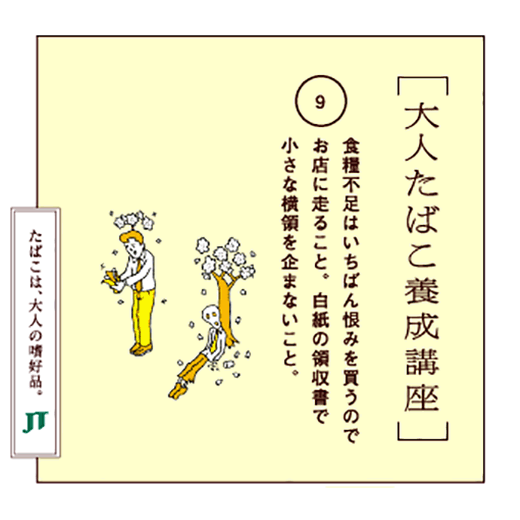 食糧不足はいちばん恨みを買うのでお店に走ること。白紙の領収書で小さな病領を企まないこと。