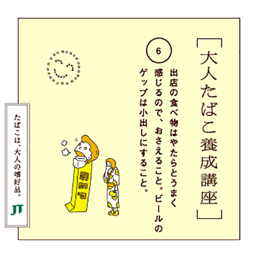 出店の食べ物はやたらとうまく感じるので、おさえること。ビールゲップは小出しにすること。