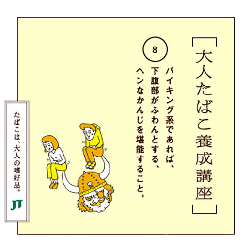 バイキング系であれば、下腹部がふわんとする、ヘンなかんじを堪能すること。