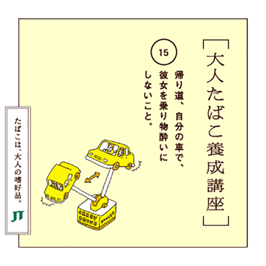 帰り道、自分の車で、彼女を乗り物酔いにしないこと。