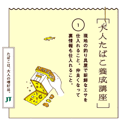 現地の釣り具屋で新鮮なエサを仕入れること。仲良くなって裏情報も仕入れること。