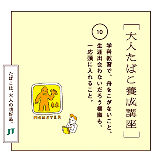 学科教習で、舟をこがないこと。生涯出会わないだろう標識も、一応頭に入れること。