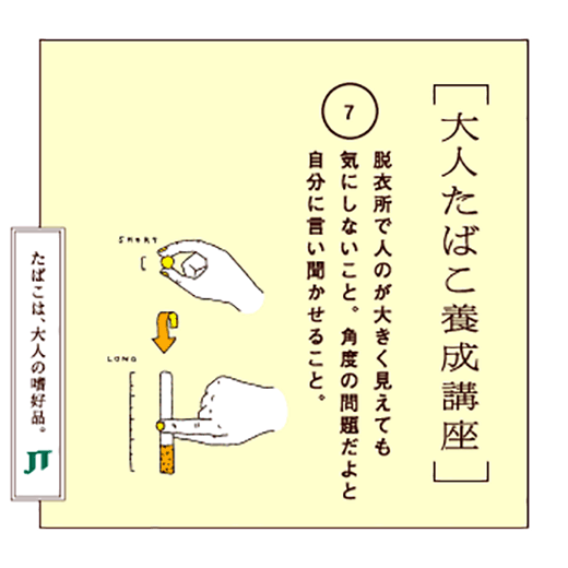 脱衣所で人のが大きく見えても気にしないこと。角度の問題だよと自分に言い聞かせること。