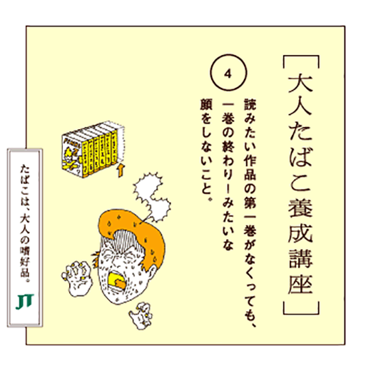 読みたい作品の第一巻がなくっても、一巻の終わりーみたいな顔をしないこと。