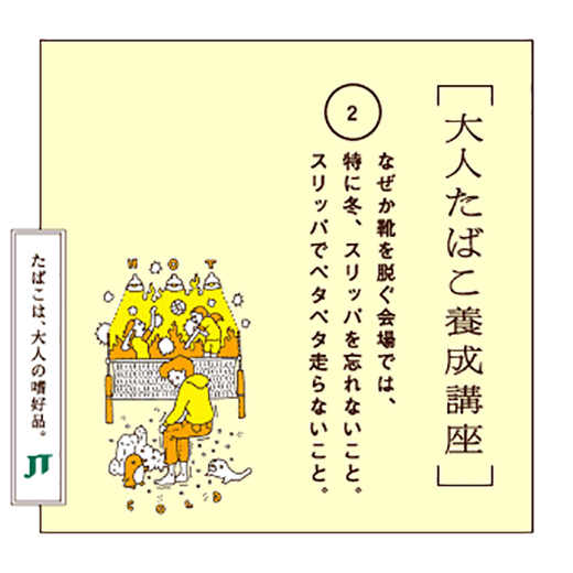 なぜか靴を脱ぐ会場では、特に冬、スリッパを忘れないこと。スリッパでペタペタ走らないこと。