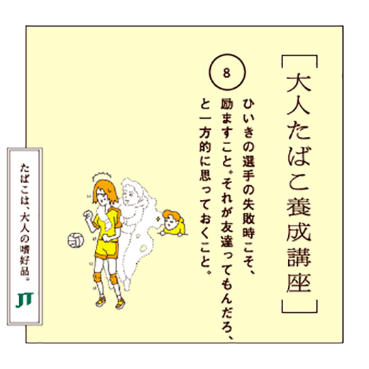 ひいきの選手の失敗時こそ、励ますこと。それが友達ってもんだろ、と一方的に思っておくこと。