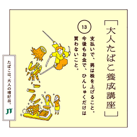 支払いで、男は株を上げること。今後もお金で、ひんしゅくだけは買わないこと。