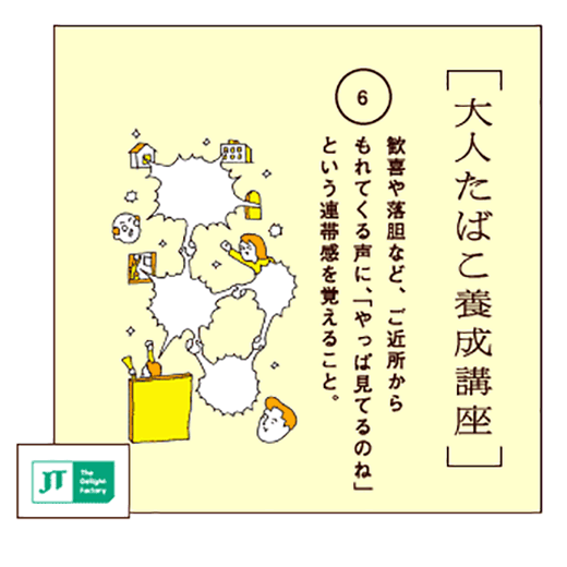 歓喜や落胆など、ご近所からもれてくる声に、「やっば見てるのね」という連帯感を覚えること。