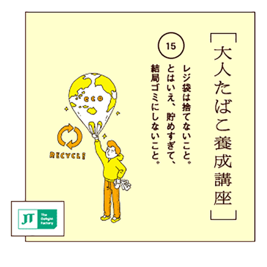 レジ袋は捨てないこと。とはいえ、貯めすぎて、結局ゴミにしないこと。