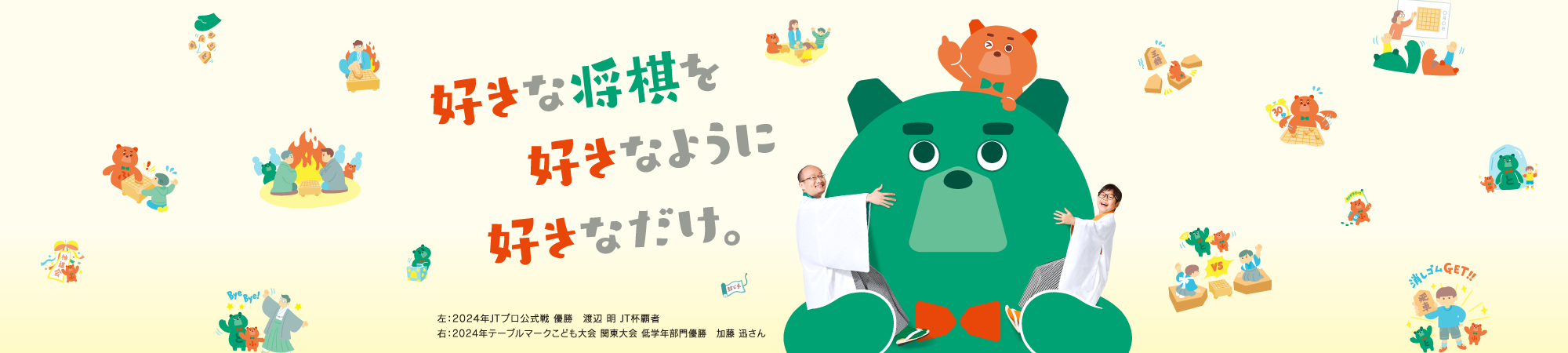 好きな将棋を好きなように好きなだけ。