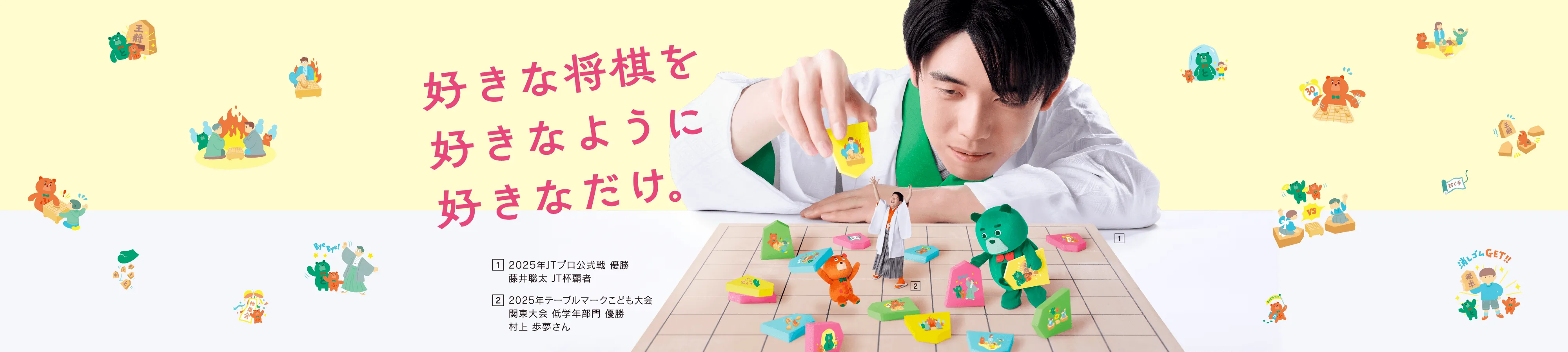 好きな将棋を好きなように好きなだけ。