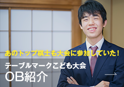 OB紹介