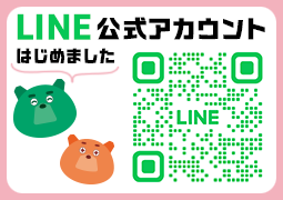 LINEともだち登録