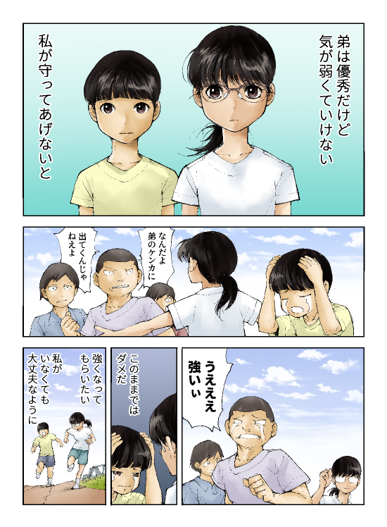 ひとときマンガ堂 一智和智「姉弟の愛情」篇 | JTウェブサイト 