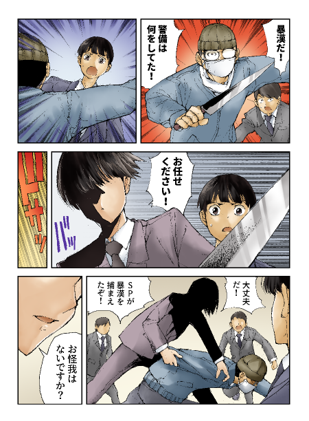 ページ03