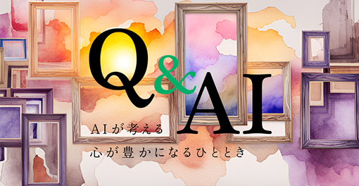 Q&AI