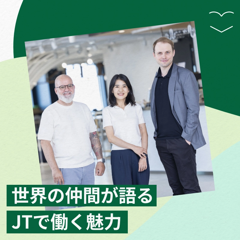 たばこに関するお問い合わせ | JTウェブサイト