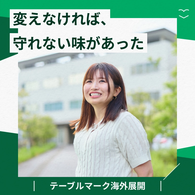 JTウェブサイト