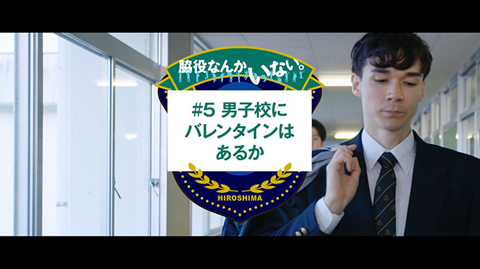 公式 Jtサンダーズ学園 5 男子校にバレンタインはあるか Jtウェブサイト 公式 Jtサンダーズ学園 5 男子校にバレンタインはあるか Jtウェブサイト