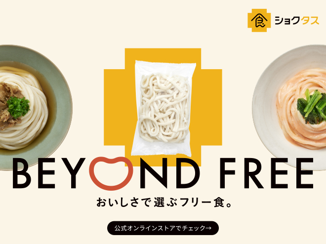 ショクタス