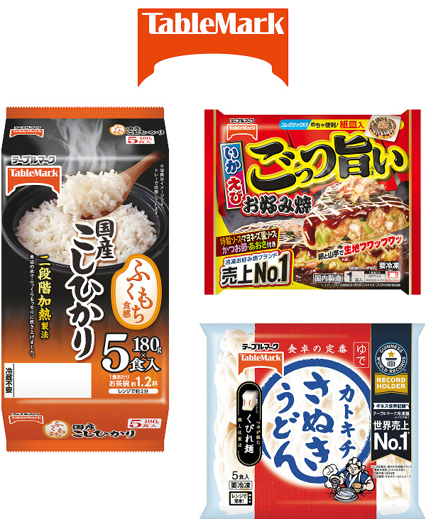 JTグループの加工食品事業、テーブルマーク株式会社のロゴおよび代表的製品。テーブルマークは、家庭用冷凍食品、家庭用常温食品、業務用冷凍食品を展開し、日常の食卓から外食まで、幅広い食のシーンを支えています。家庭用冷凍食品では、国内シェアNo.1の冷凍うどん、冷凍お好み焼、冷凍たこ焼を中心にお客様から高い支持をいただいています。冷凍麺は世界売上No.1としてギネス世界記録に認定されています。