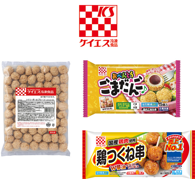 JTグループの加工食品事業、ケイエス冷凍食品株式会社のロゴと代表的製品。ケイエス冷凍食品は、冷凍肉団子・ミートボール分野において国内シェアNo.1であり、独自の技術で製造した冷凍肉団子や鶏つくねなどを家庭用と業務用向けに展開しています。近年では、植物由来原料のみで製造したプラントベースのミートボール「ソイリーボール」を業務用向けに展開。ベジタリアン対応やたんぱく源メニューとして、外食産業等の業務用を中心に活用が進んでおり、食の多様化や制約への対応を進めています。