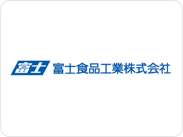 富士食品工業株式会社