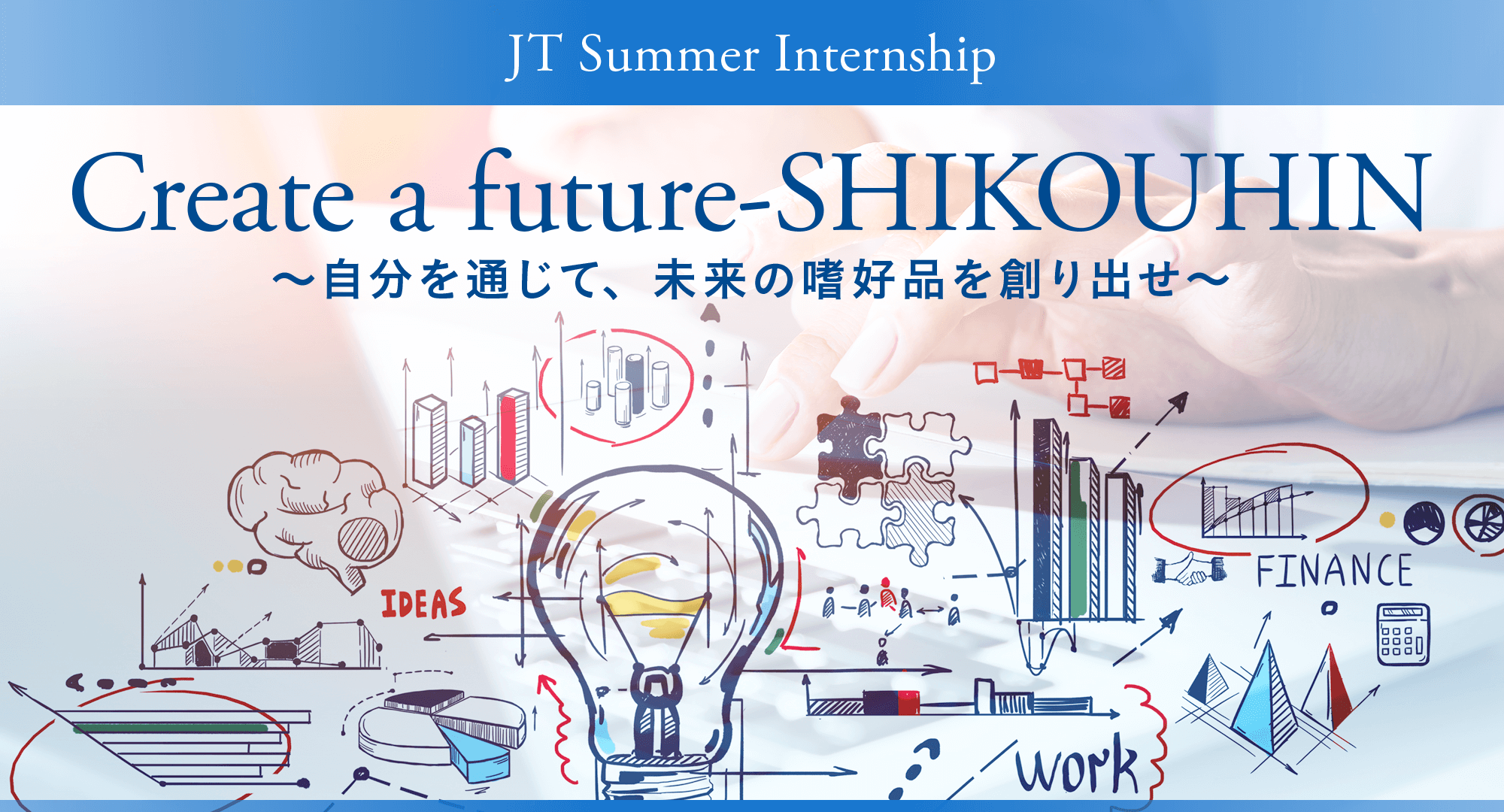 JT Summer Internship