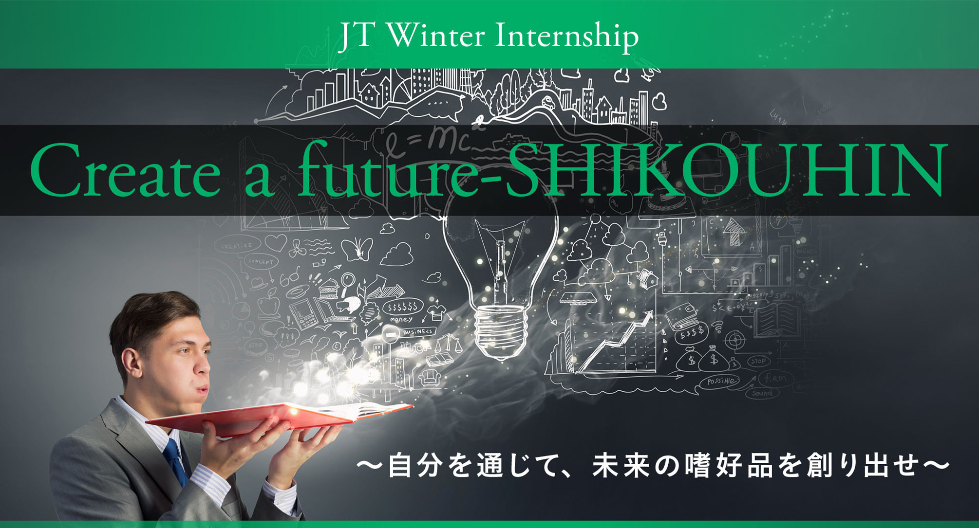 JT Winter Internship