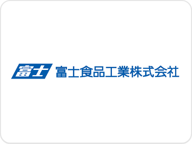 富士食品工業株式会社
