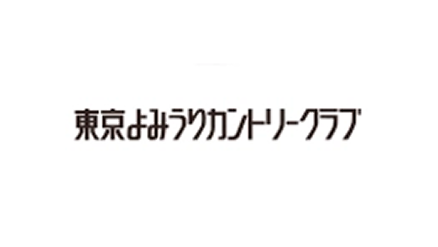 東京よみうりカントリークラブ
