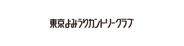 東京よみうりカントリークラブ