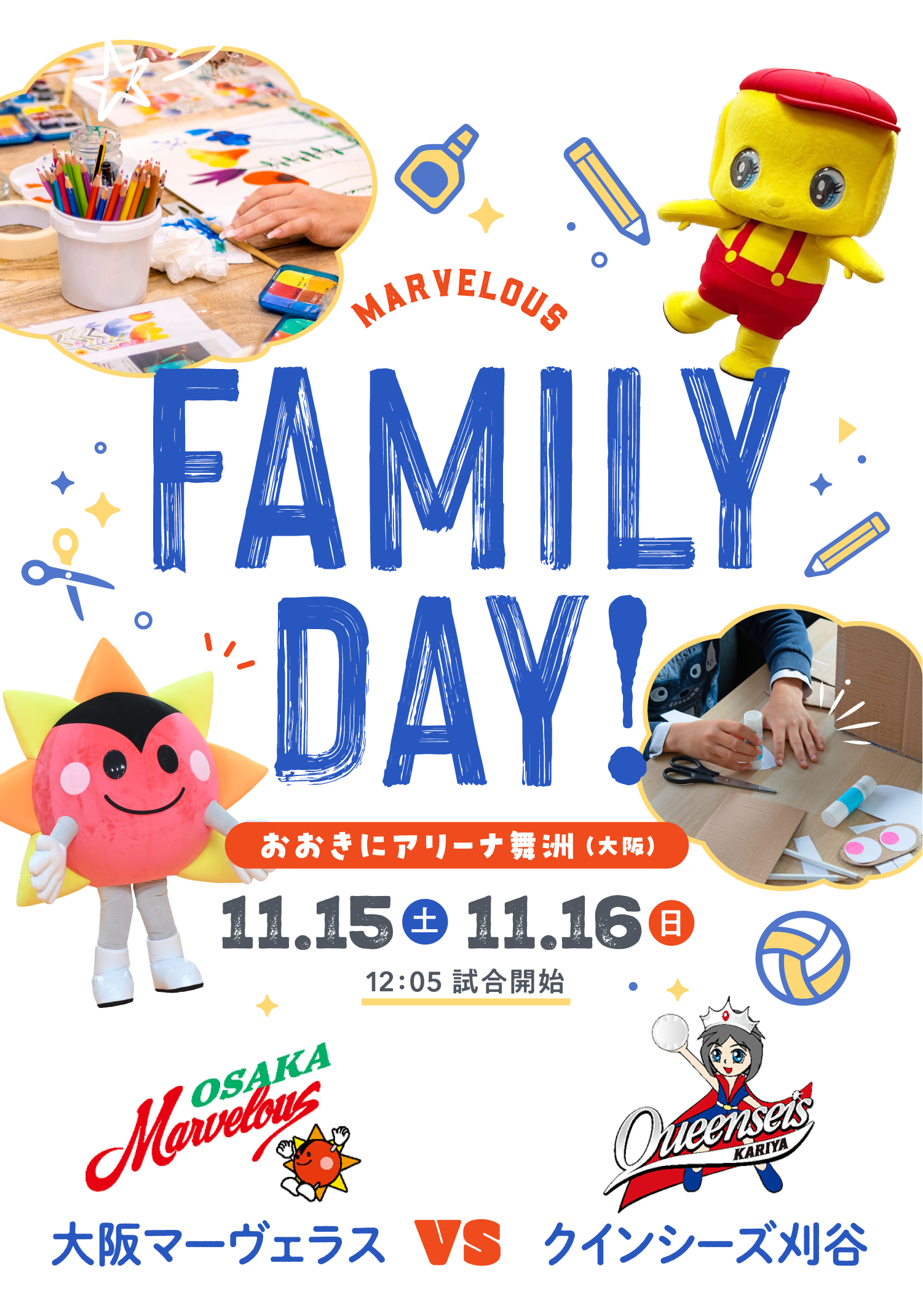 MARVELOUS FAMILY DAY! おおきにアリーナ舞洲(大阪) 大阪マーヴェラス VS クイーンシーズ刈谷