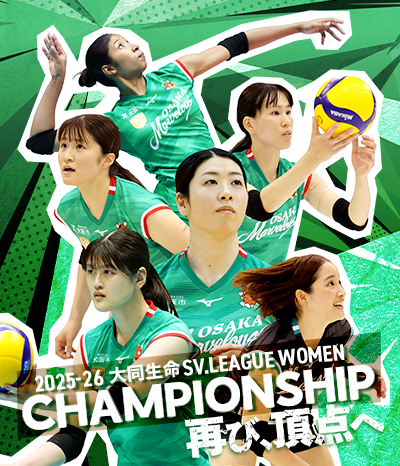 2025-26 大同生命SV.LEAGUE WOMEN CHAMPIONSHIP 再び、頂点へ