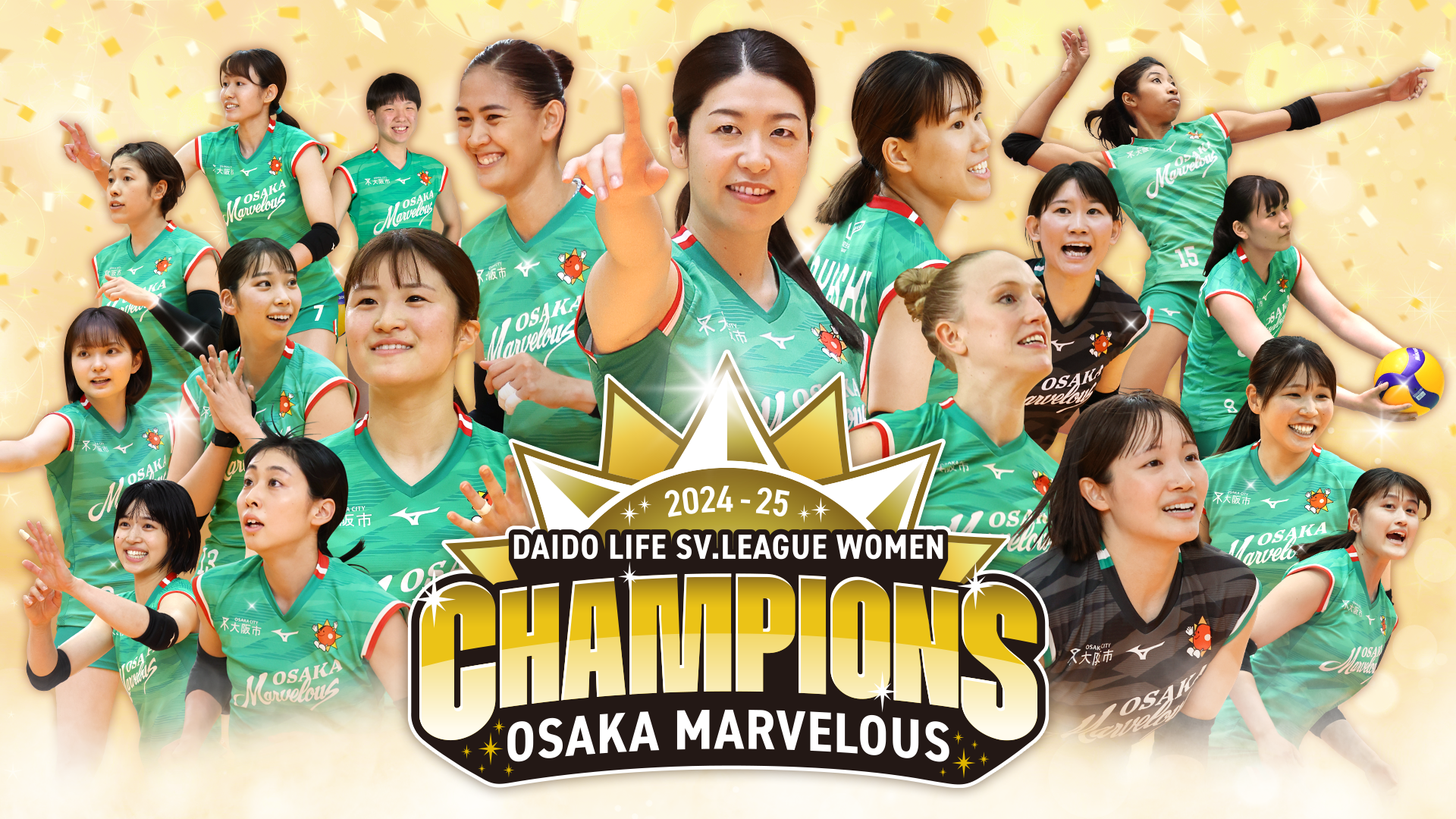 大阪マーヴェラス チャンピオンシップ優勝特設サイト