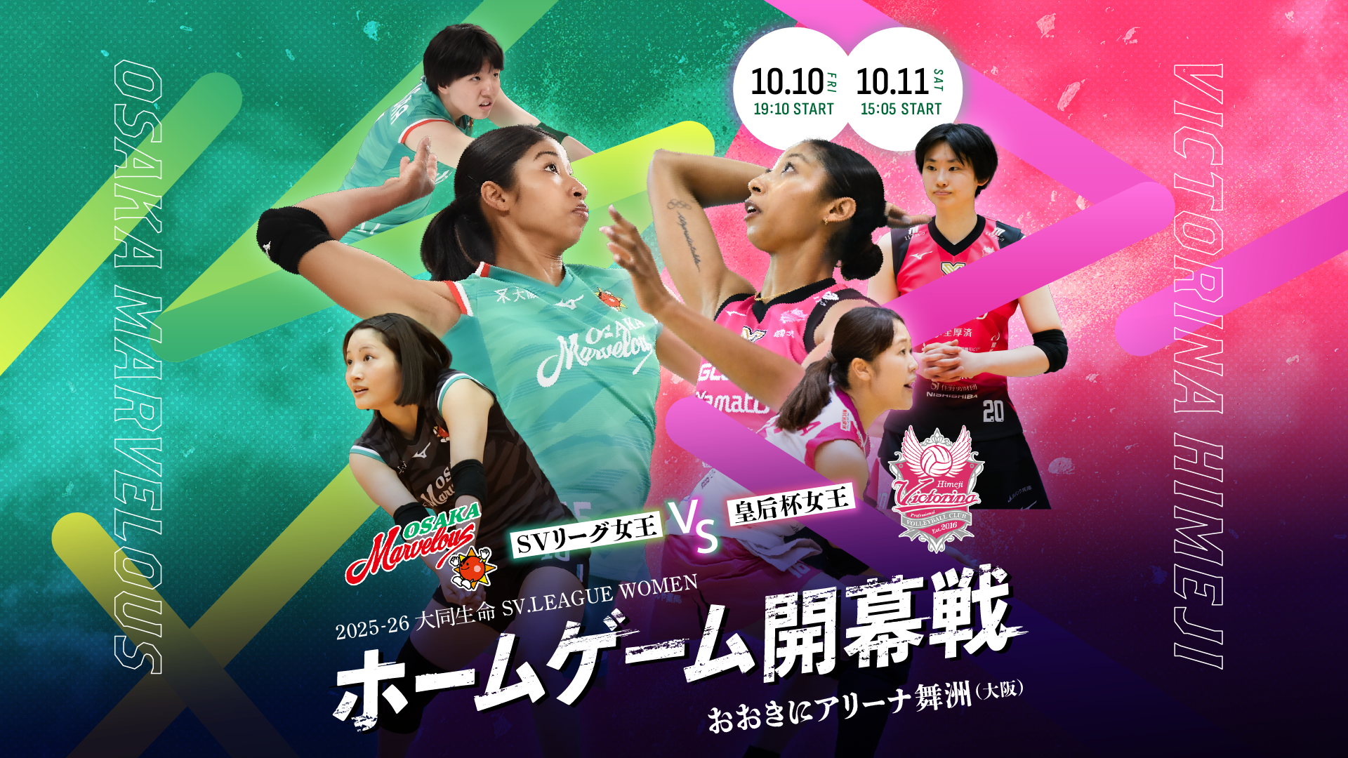 10/10-11HGイベントページ