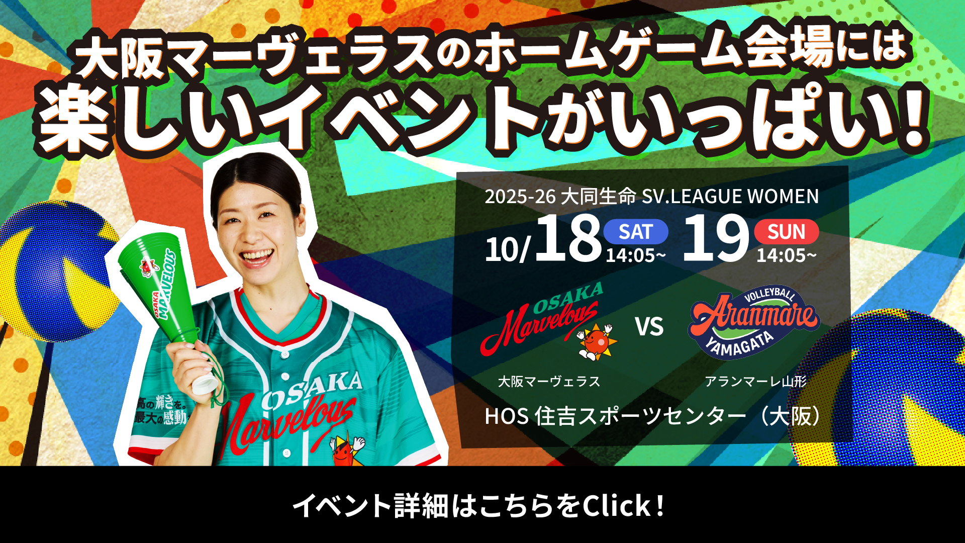 10/18-19HGイベントページ