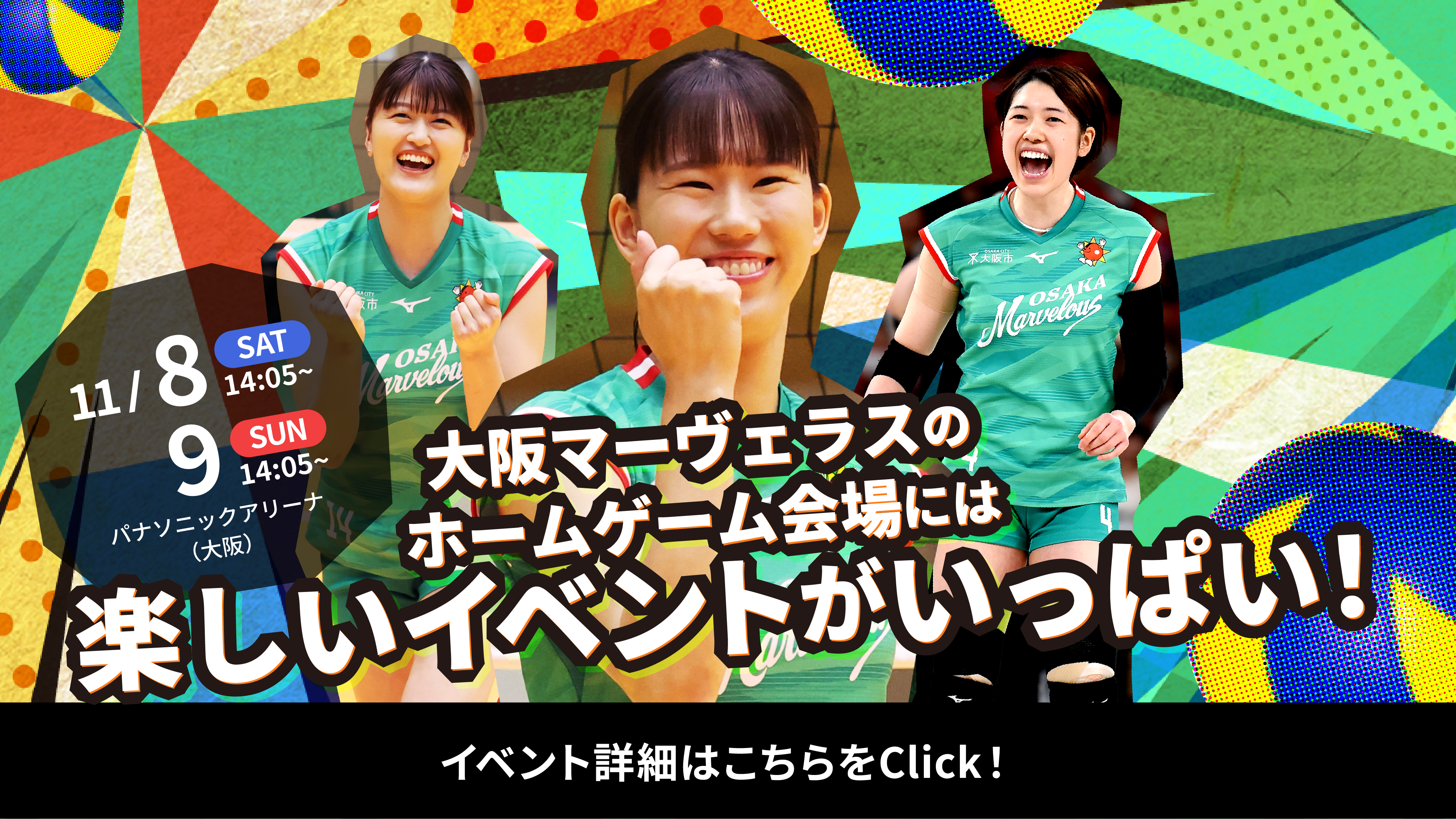 11/08-09HGイベントページ