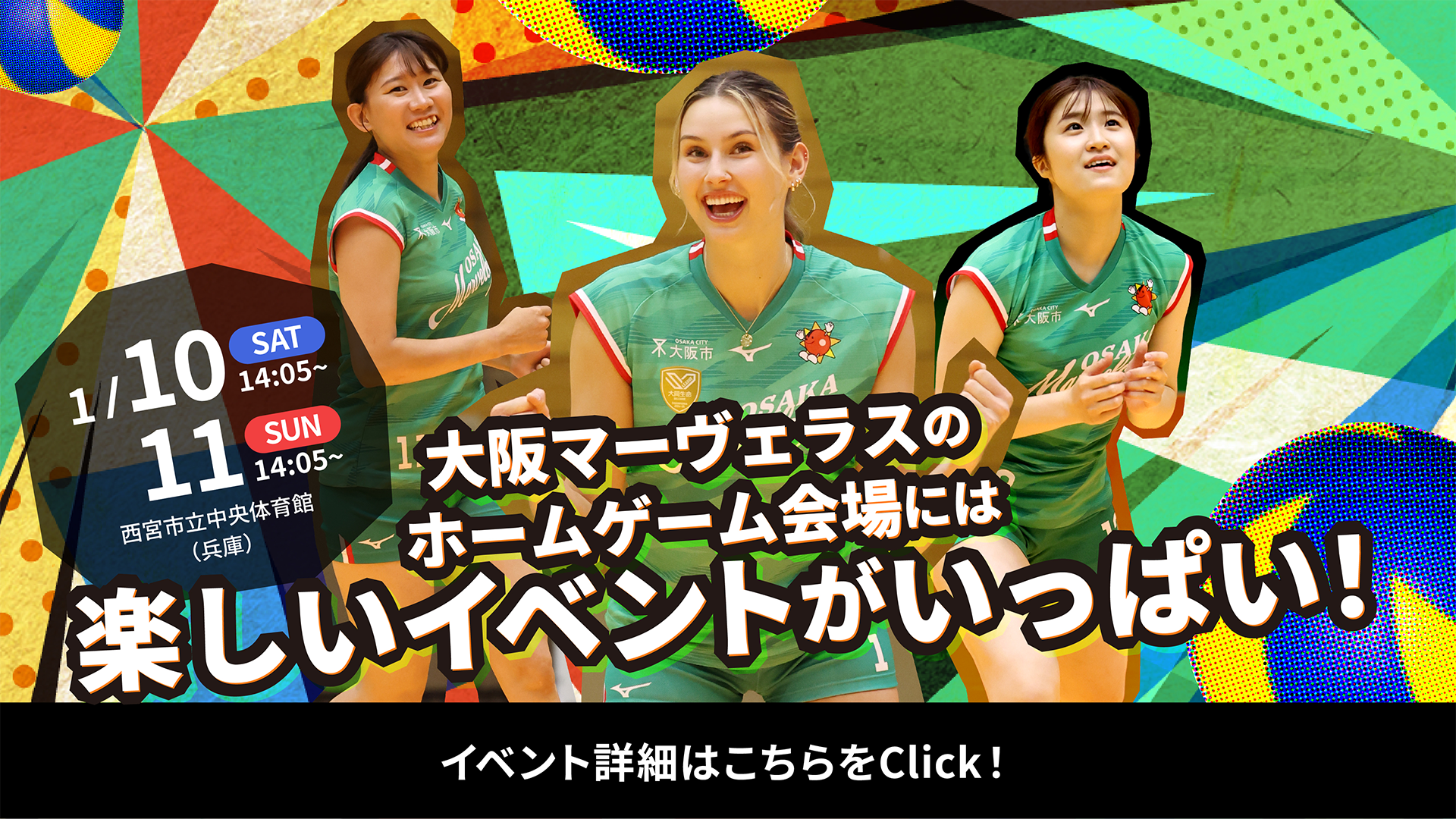 1/10-11HGイベントページ