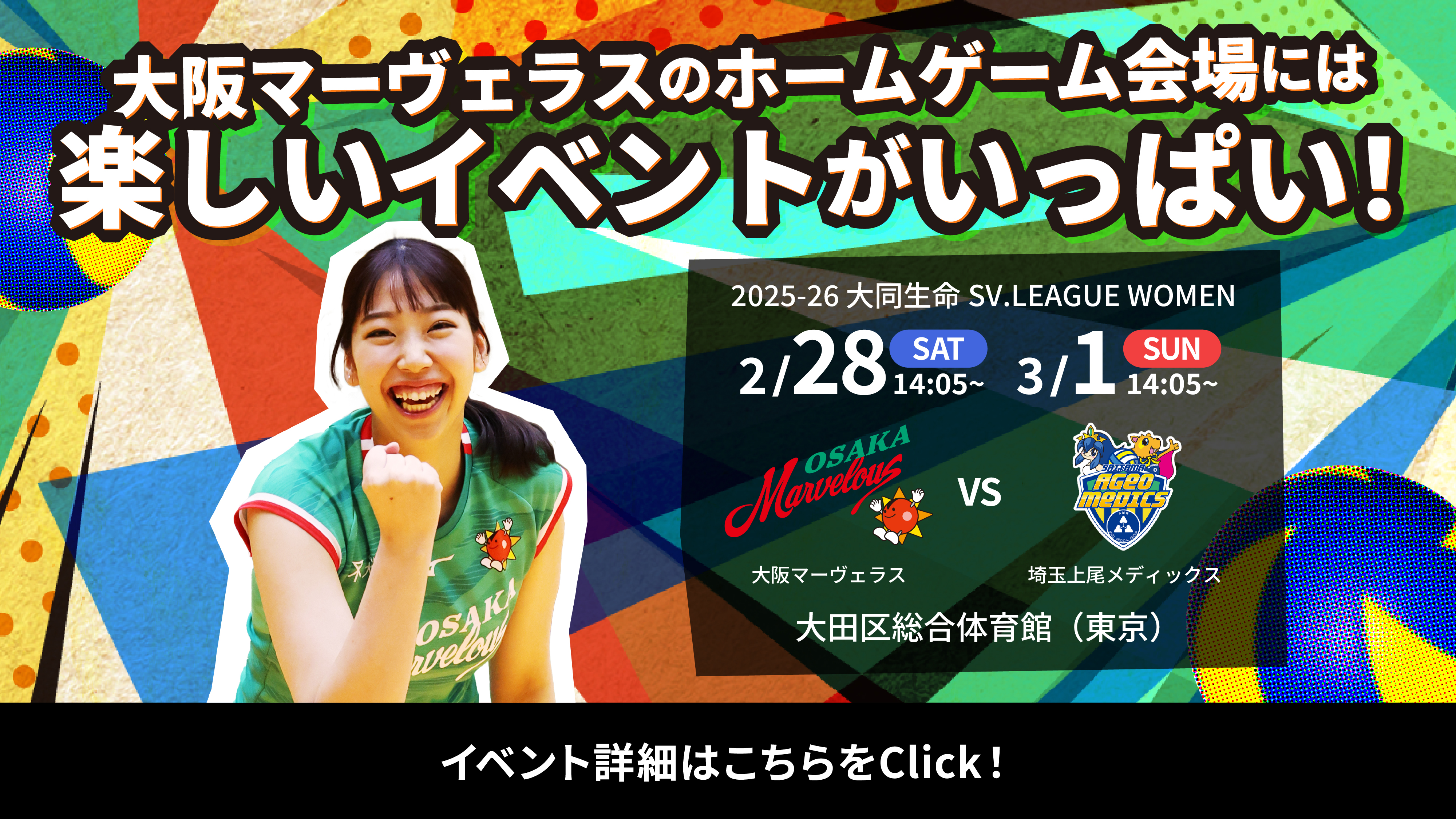 2/28-3/1HGイベントページ