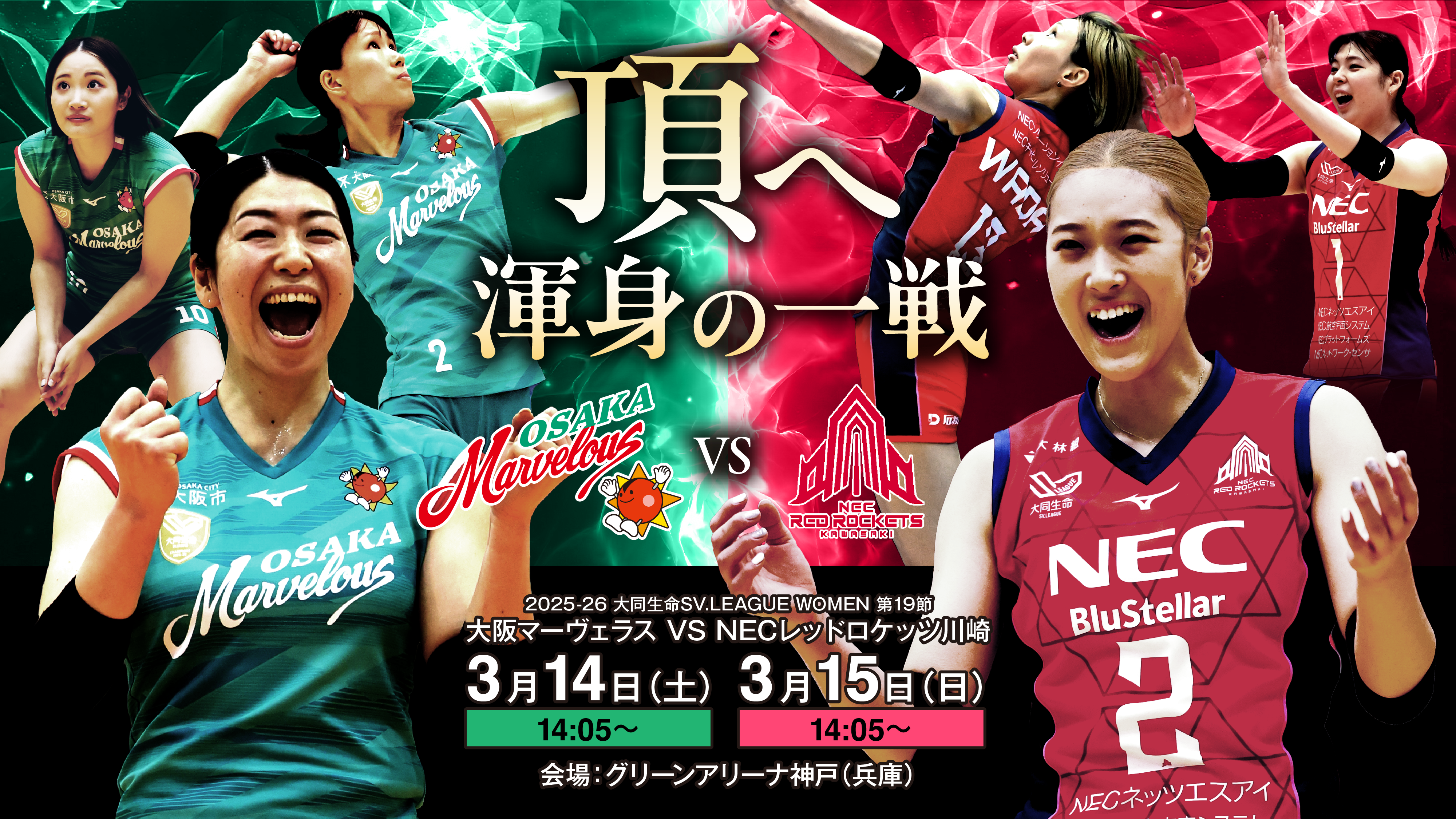 3/14-15HGイベントページ