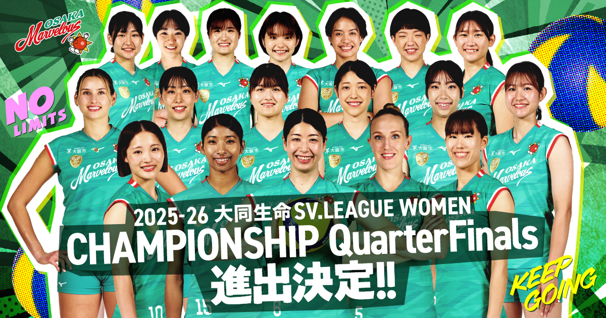 チャンピオンシップ進出決定